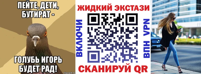 БУТИРАТ Butirat Купить где Горнозаводск