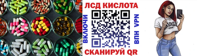 ЛСД экстази кислота  Купить где  Горнозаводск 