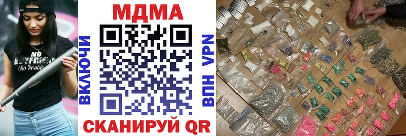 Купить где Горнозаводск МДМА кристаллы