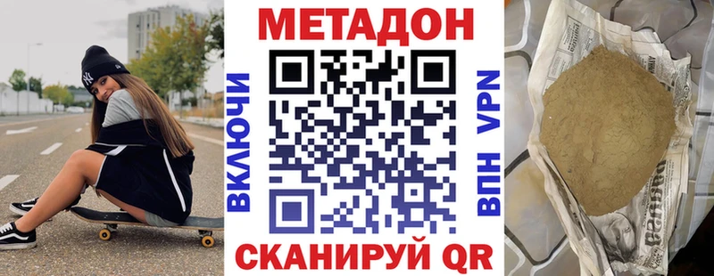 Купить Горнозаводск Метадон кристалл
